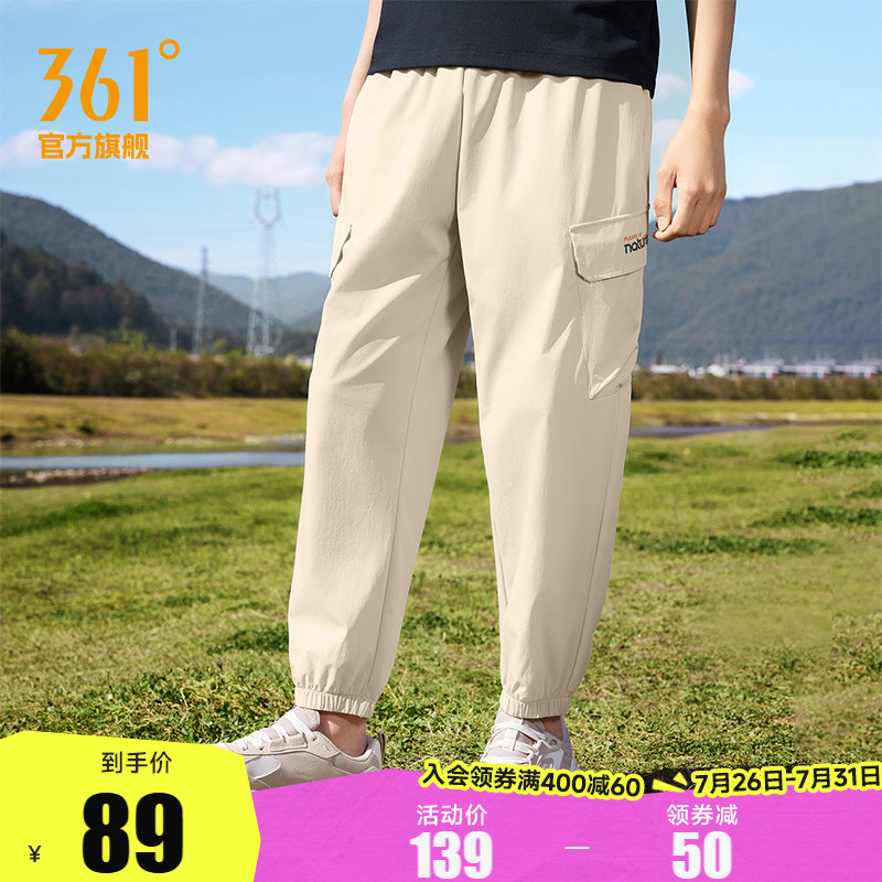 361运动裤男2025春季新款冰丝宽松束脚休闲长裤户外徒步工装裤子