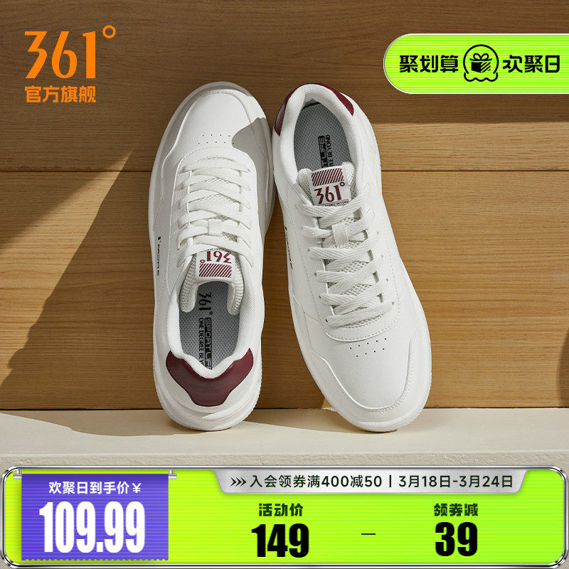 361男鞋运动鞋2026春季新款休闲鞋子厚底百搭情侣小白鞋板鞋男