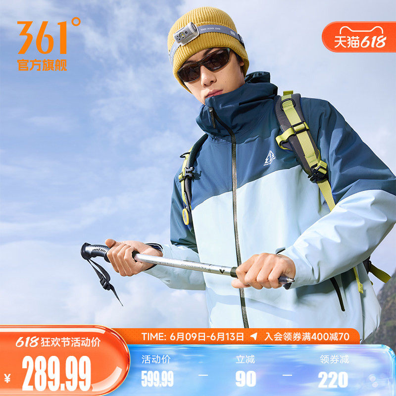 361外套2026夏季新款三合一抓绒衣宽松舒适上衣户外登山保暖夹克