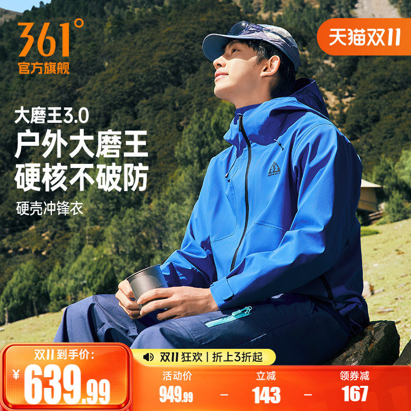 361敖瑞鹏同款大磨王3.0硬壳衣2026秋冬新款考杜拉男子耐磨冲锋衣