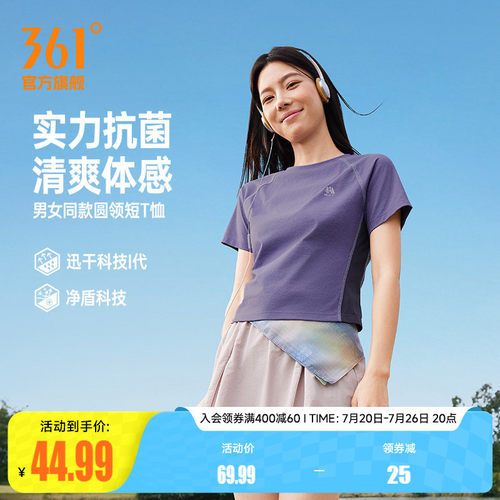 361速干运动T恤女2026夏季新款网布透气短T女子抗菌短袖运动上衣