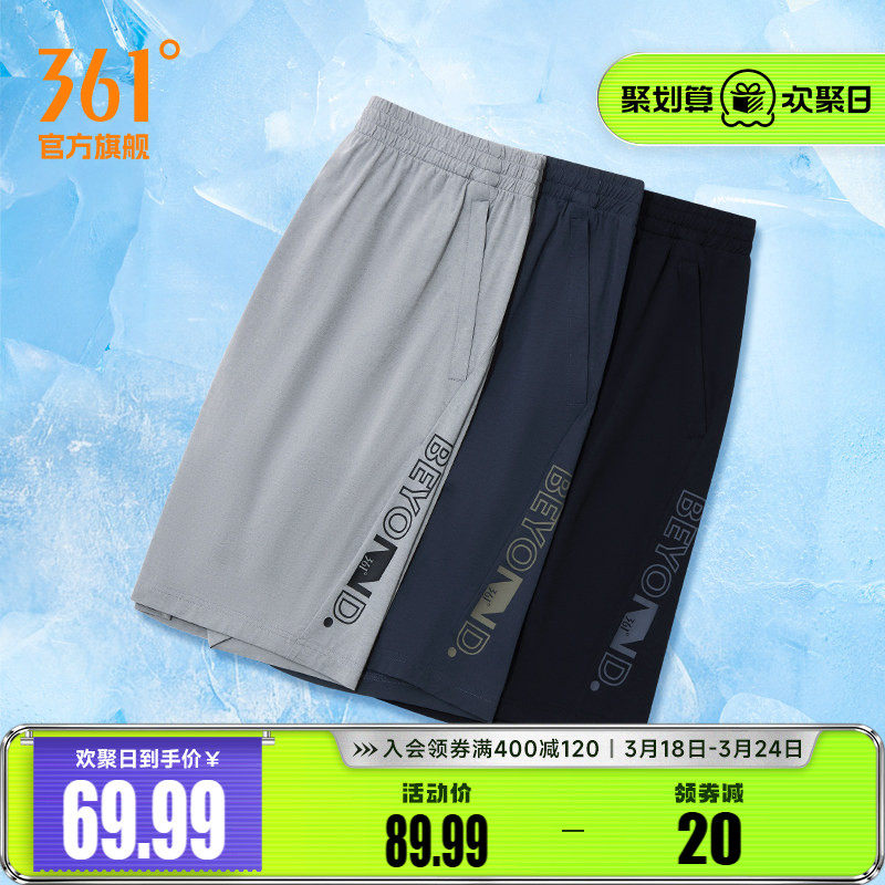 361运动短裤男2026夏季冰丝速干短裤宽松透气健身五分裤跑步短裤