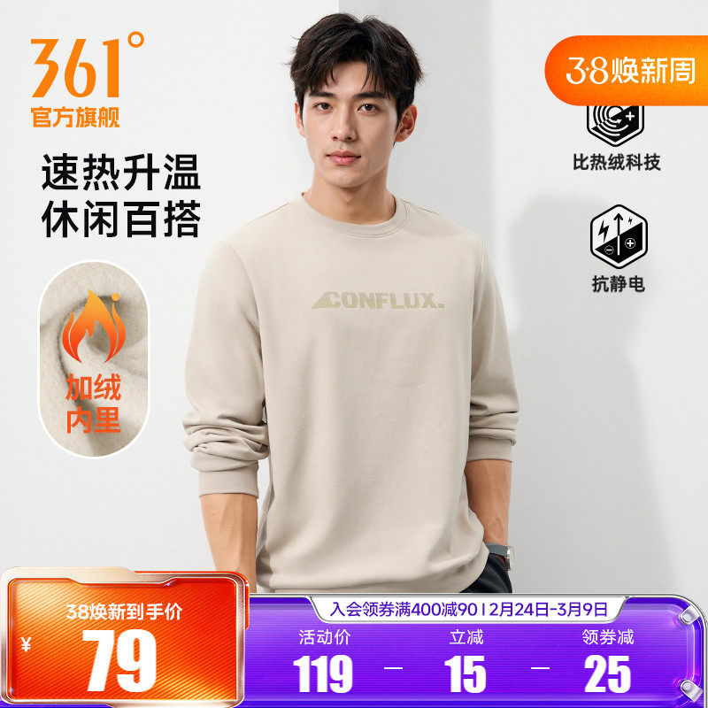 361加绒运动卫衣男2025冬季新款保暖长袖运动上衣男士卫衣休闲服