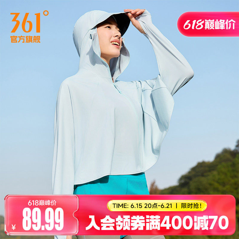 361女士斗篷帽衫防晒衣春夏防紫外线轻薄冰丝凉感透气防晒罩衫新