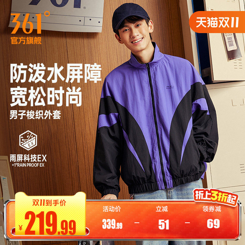 361外套男2026秋季新款宽松上衣防泼水立领夹克运动风衣篮球服