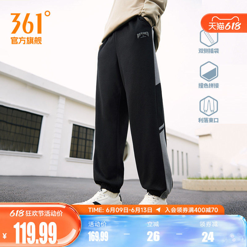 361运动裤卫裤男2026春季宽松透气束脚长裤直筒休闲裤跑步裤子男