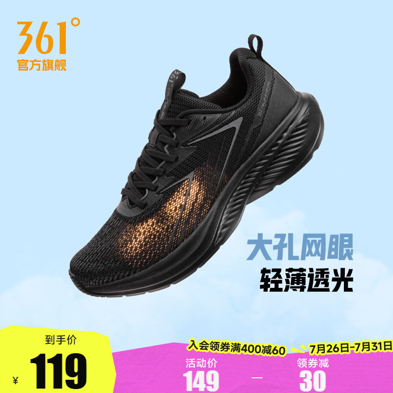 361男鞋运动鞋2025夏季新款网面透气轻便跑鞋减震软底跑步鞋男款