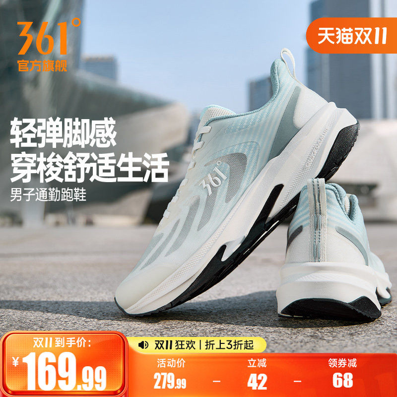361夏季薄款透气减震跑步鞋