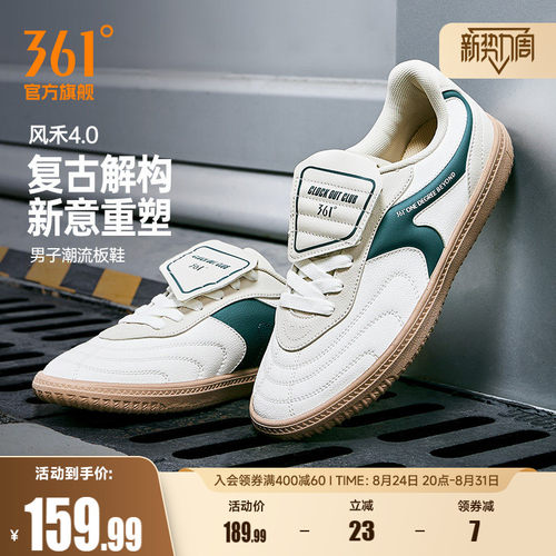 361风禾男鞋运动鞋2026夏季新款鞋子轻便百搭休闲鞋德训鞋板鞋男