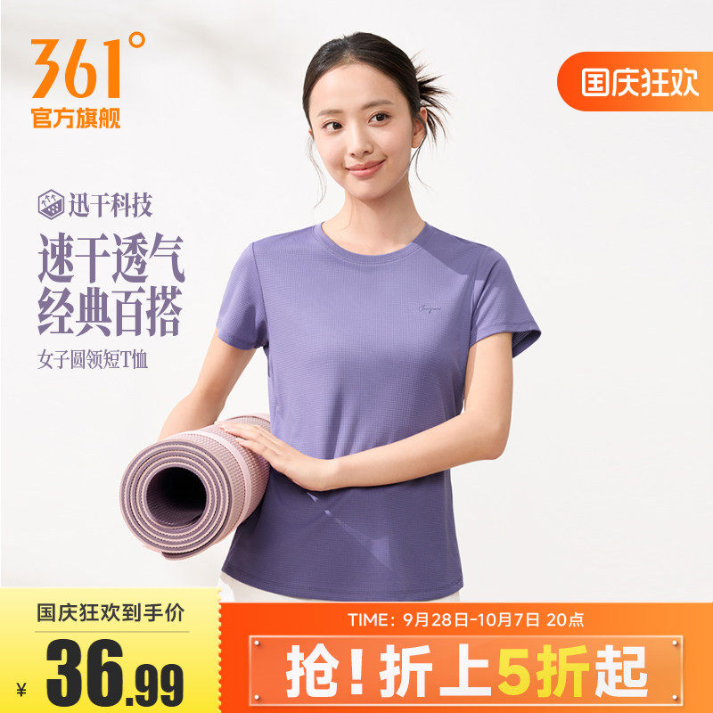 361运动T恤女装2026夏季新款速干透气女士运动短袖轻薄瑜伽运动服