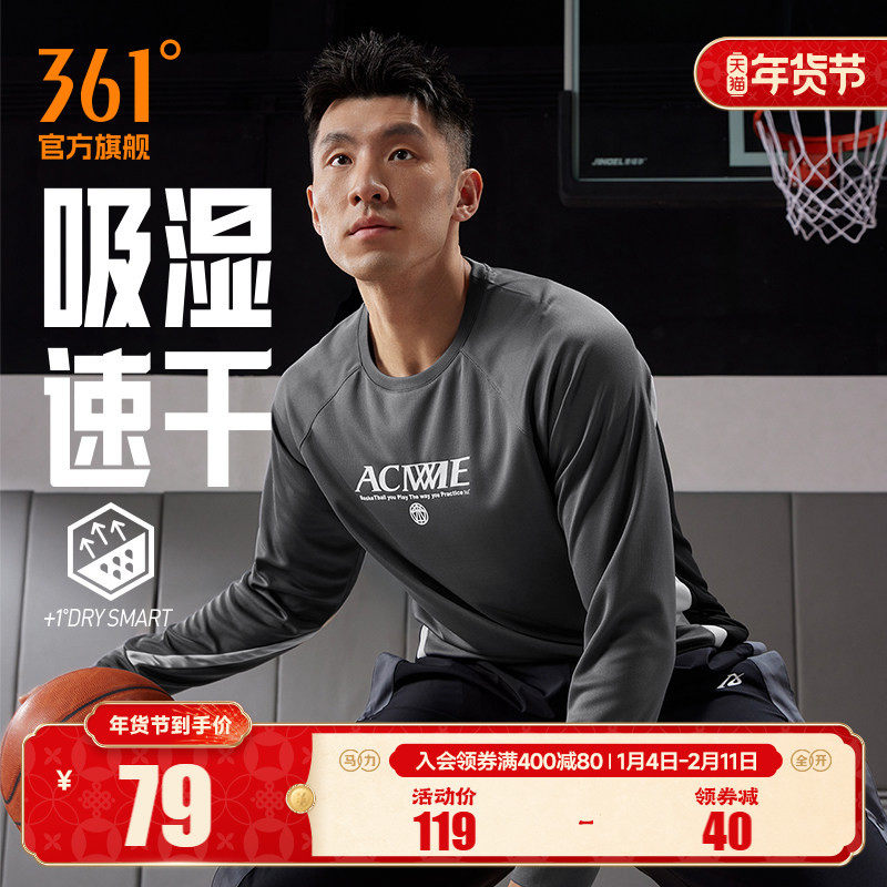 361ACME联名运动t恤男2025春季新款透气速干上衣圆领长袖体恤男装,运动服/休闲服装,运动T恤,淘宝优惠券,粉丝福利购,淘宝优惠卷
