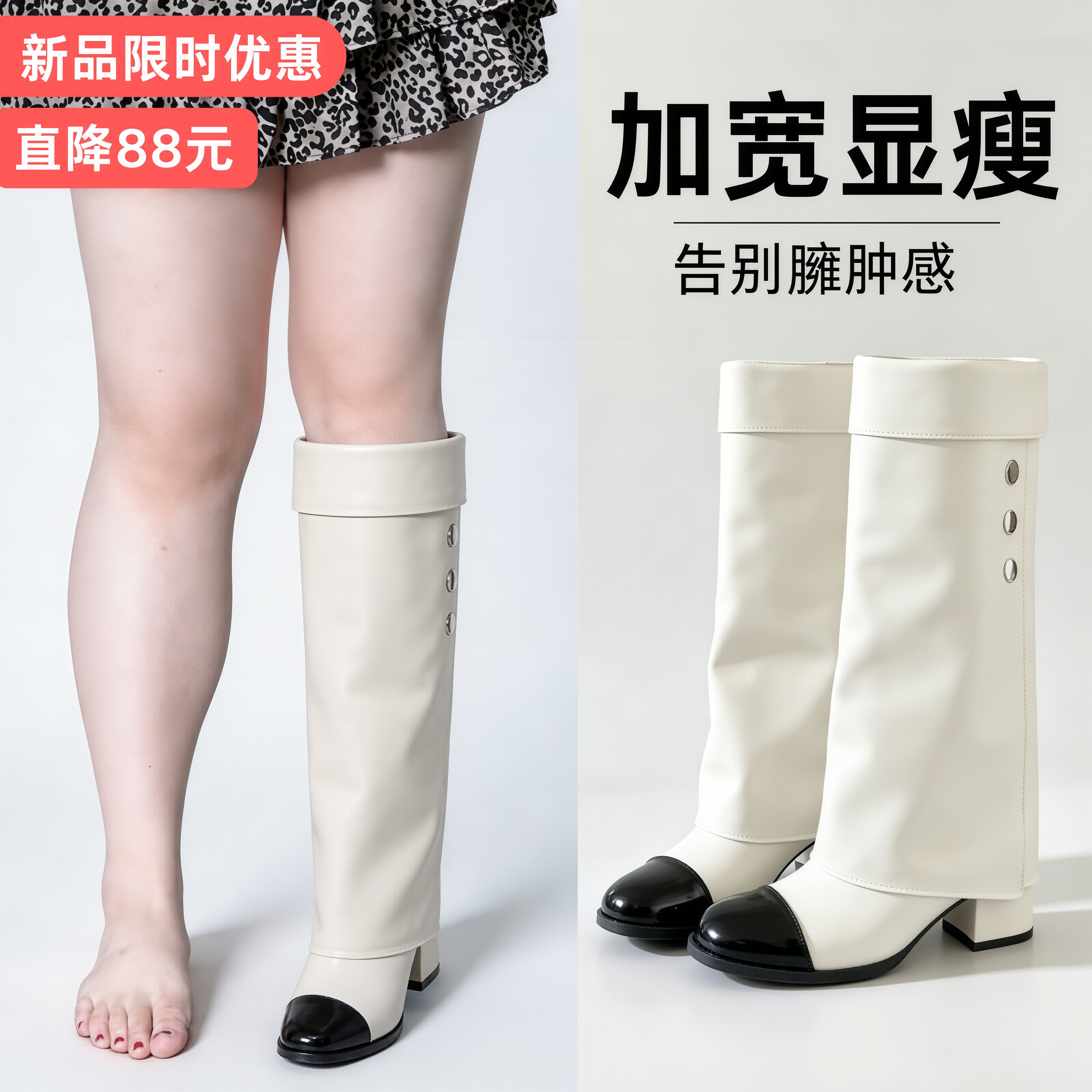 专为大粗腿姐妹设计！加宽裤管靴
