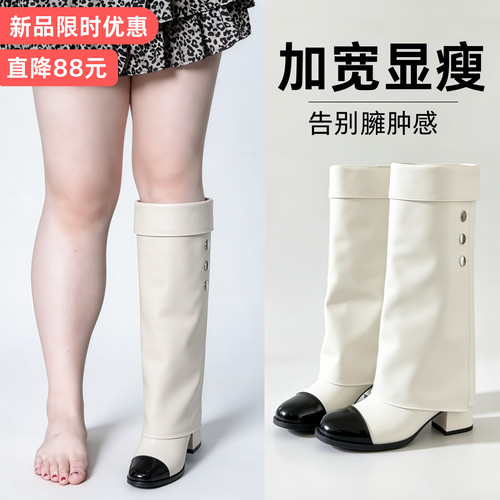专为大粗腿姐妹设计！加宽裤管靴