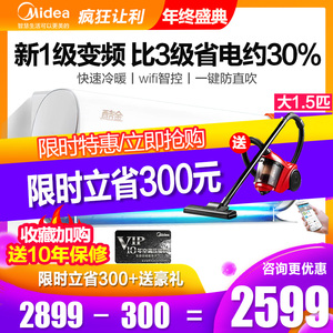 美的空调大1.5匹p新一级能效变频壁挂机家用酷金35ZHA1智能家电
