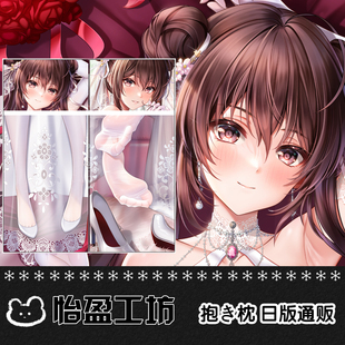 冬月茉莉动漫等身抱枕深崎暮人二次元周边同人枕礼物日版2WT定制