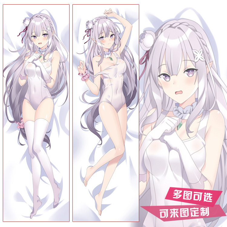 艾米莉亚等身抱枕re0从零开始的异世界二次元爱蜜莉雅长条靠枕diy