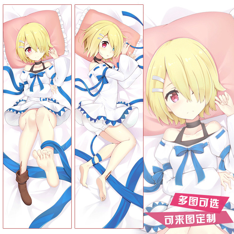 重来吧魔王大人亚可动漫周边等身抱枕套二次元长靠枕方枕头含枕芯