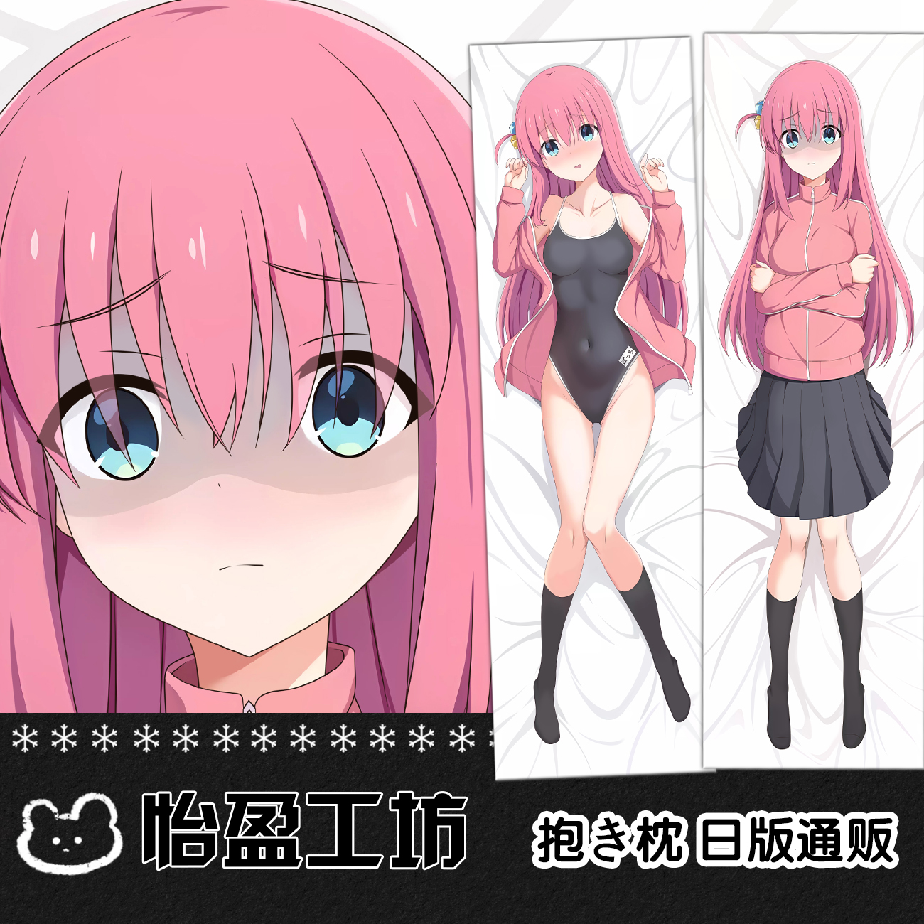 孤独摇滚波奇酱后藤一里等身抱枕日系通贩动漫周边订制二次元礼物