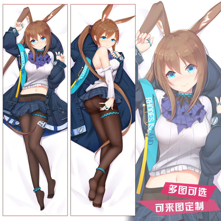 明日方舟周边二次元动漫阿米娅靠枕驴子耳朵长站南等身抱枕套定做