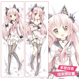 动漫等身抱枕套 战舰少女 R 岛风 二次元周边靠垫 可来图定制包邮