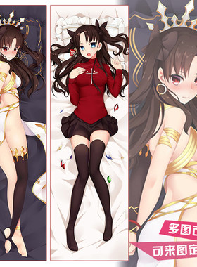 Fate stay night 命运之夜 远坂凛 弓凛动漫等身抱枕 靠枕枕芯DIY