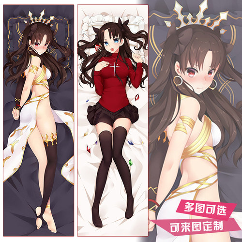 Fate stay night 命运之夜 远坂凛 弓凛动漫等身抱枕 靠枕枕芯DIY