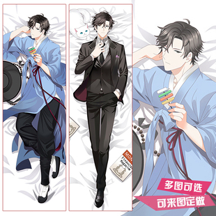 Mystic Messenger 神秘的信使 JuminHan 动漫等身抱枕 双面长靠枕