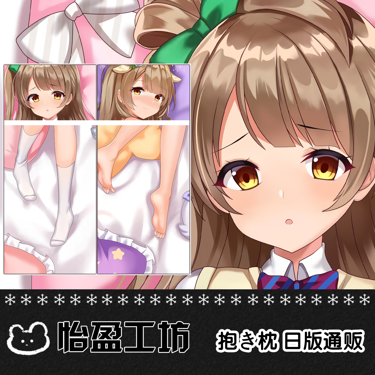 lovelive!南小鸟动漫抱枕套同人等身抱枕 日系通贩宅男长靠枕定制