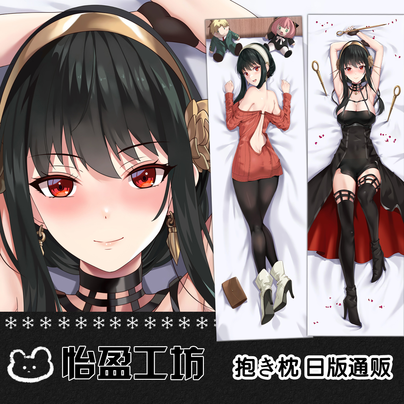 间谍过家家 约尔SPYxFAMILY二次元等身抱枕宅系宿舍同人礼物定制