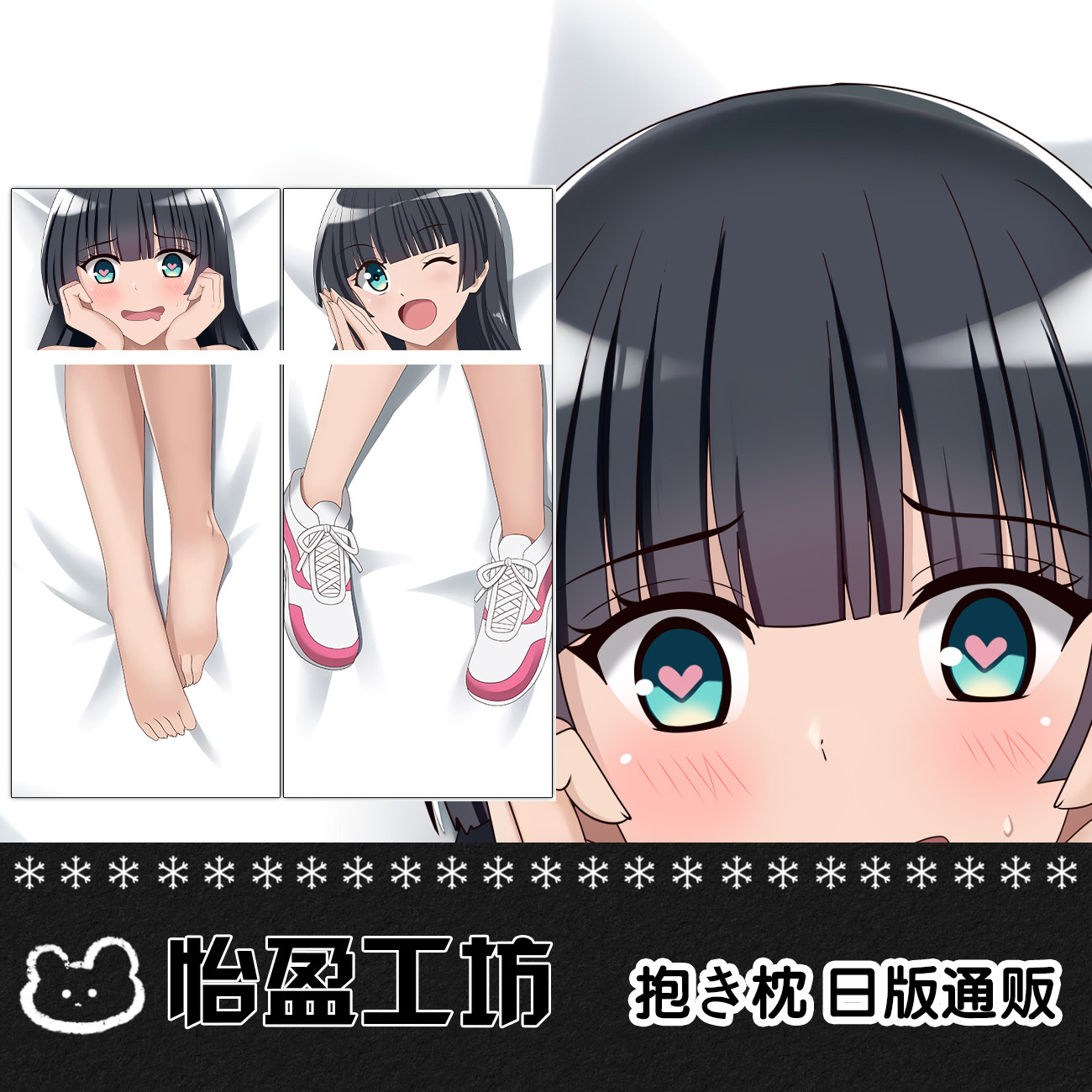 流汗吧 健身少女动漫抱枕套同人等身抱枕 奏流院朱美宅男靠枕定制