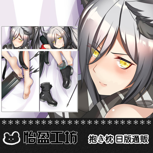 黑 明日方舟动漫等身抱枕二次元游戏周边双面靠枕套宿舍礼物定制