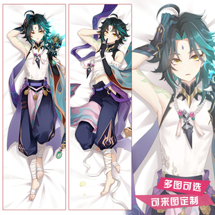 原神魈璃月仙人护法夜叉动漫等身抱枕方枕半身枕手游周边来图定制