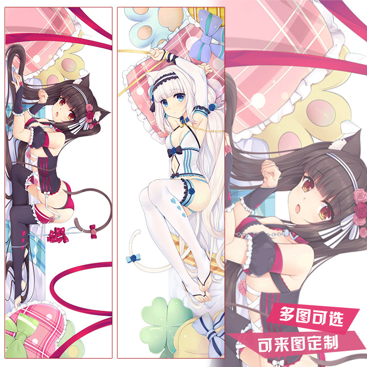 巧克力与香子兰等身抱枕套原创猫娘动漫周边可爱兽耳萝莉萌礼物