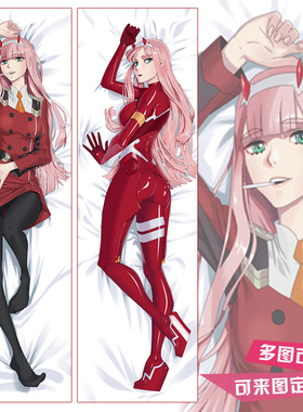 DARLING in the FRANKXX 02动漫等身抱枕国家队周边长双面定制DIY