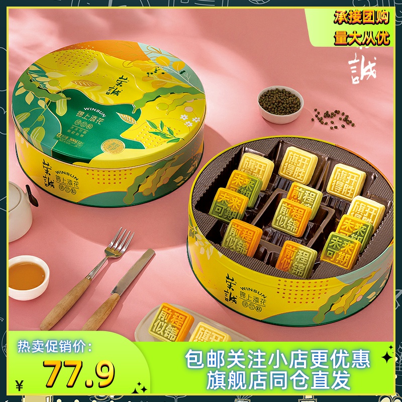 荣诚锦上添花绿豆糕老式小吃茶点心礼盒冰糕手工传统零食端午节