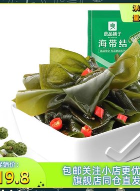 海带结150gx3袋香辣味开即食零食