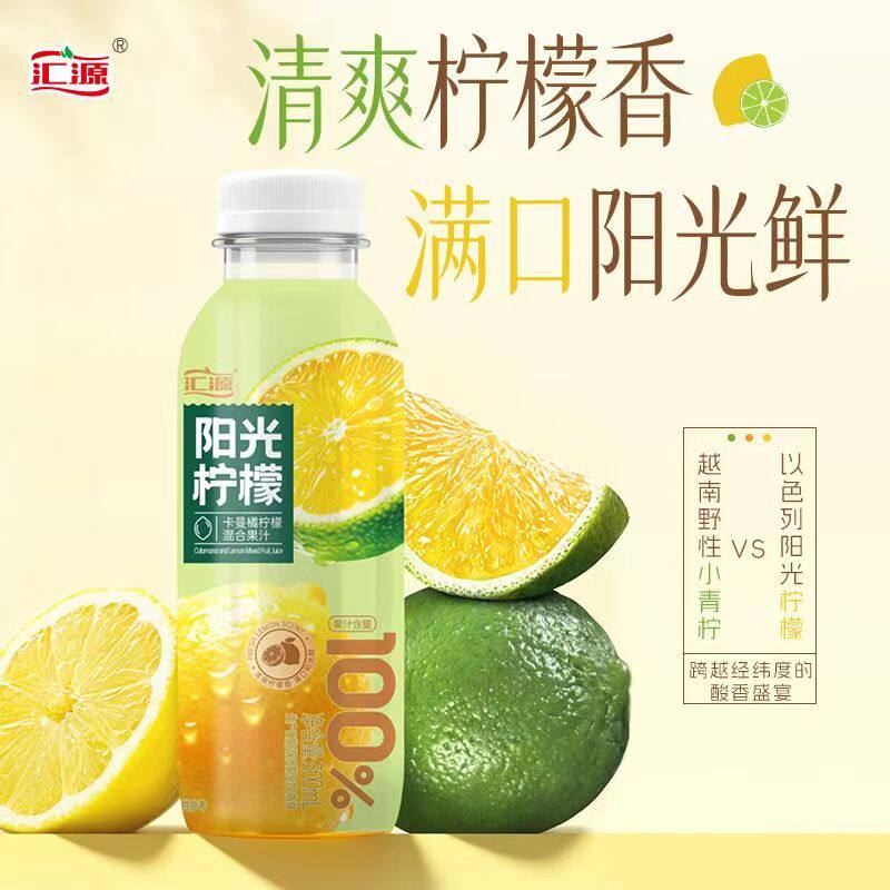【汇源】汇源100%阳光柠檬300ml卡曼橘柠檬混合果汁纯果汁