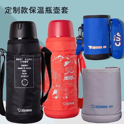 象印保温杯杯套SJ-JS10 08保护套水壶套便携杯子套背带SF-CC20 15