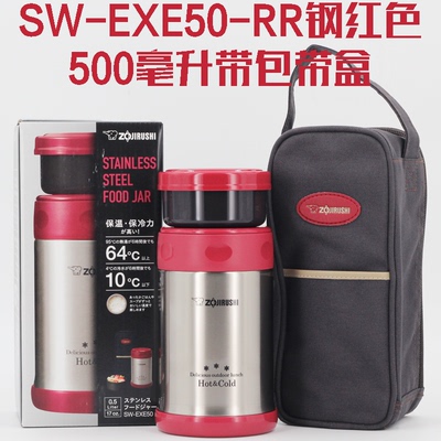 象印焖烧杯焖烧罐保温壶可装汤