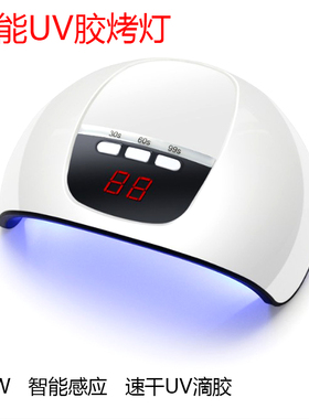 UV滴胶烤灯紫外线灯UV胶烤灯紫外线照射灯光疗机54W美甲灯烘干机
