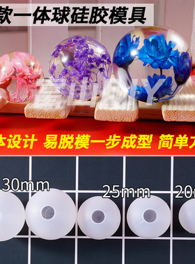 diy模具立体宇宙迷你星空球