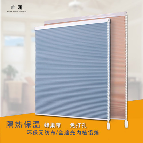 免打孔拉珠降噪阳台防水蜂巢帘
