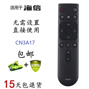 适用海信电视遥控器CN3A17 HZ32E35A HZ39E35A HZ43E35A H55E3AD