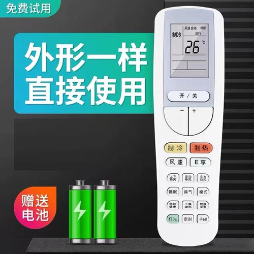空调遥控器U雅YAAPOF3