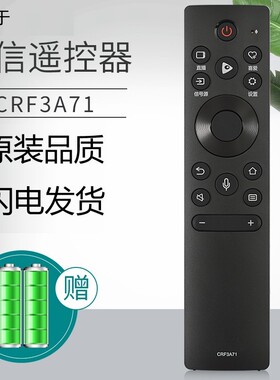 适用海信电视蓝牙语音遥控器CRF3A71 H65E3A-Y H55E3A-Y HZ55A67E