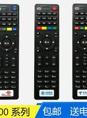 原装电信联通创维4K网络电视 E2100 E900 E950 C285机顶盒遥控器