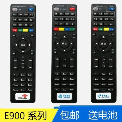 原装电信联通创维4K网络电视 E2100 E900 E950 C285机顶盒遥控器