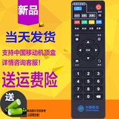 中国移动 新魔百盒HM201 M101机顶盒遥控器 108AB1 M301H 原装