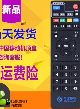 原装中国移动 新魔百盒HM201 M301H M101机顶盒遥控器 RS-108AB1