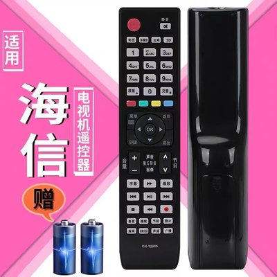 适用于海信电视机遥控器CN-32902 CN-32905 CN-32906 CN-32901